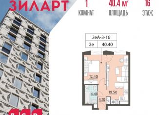 Продается 1-комнатная квартира, 40.4 м2, Москва, улица Архитектора Щусева, 4к1, метро Технопарк