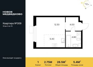 Продажа однокомнатной квартиры, 26.5 м2, Мытищи, жилой комплекс Новое Медведково, к39