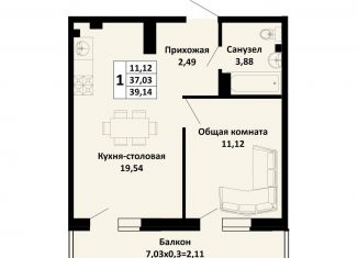 Продам 1-ком. квартиру, 39.1 м2, Краснодарский край, Северная улица, 42А