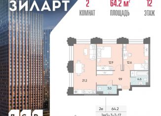 Продается двухкомнатная квартира, 64.2 м2, Москва, жилой комплекс Зиларт, 21/22, ЖК Зиларт