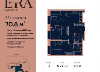 Продаю 3-ком. квартиру, 70.8 м2, Москва, Даниловский район