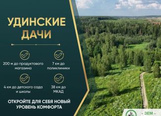 Продам земельный участок, 7.4 сот., деревня Шемякино, жилой комплекс Шемякинские Дворики, к5