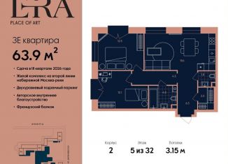 Продажа 3-комнатной квартиры, 63.9 м2, Москва, метро Серпуховская, жилой комплекс Эра, 2