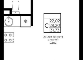 Продается квартира студия, 31.7 м2, Краснодарский край, жилой комплекс Европа Клубный Квартал 9, лит4