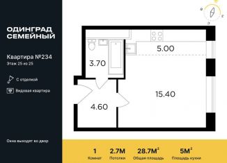 Продается квартира студия, 28.7 м2, Московская область, микрорайон Клубничное Поле, 7