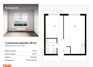 Продается однокомнатная квартира, 38.1 м2, Москва, жилой комплекс Руставели 14, к2.1