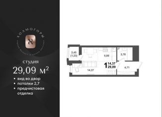 Продам квартиру студию, 29.1 м2, Уфа