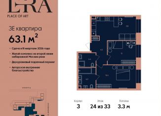 Продажа 3-ком. квартиры, 63.1 м2, Москва, метро Серпуховская, жилой комплекс Эра, 2