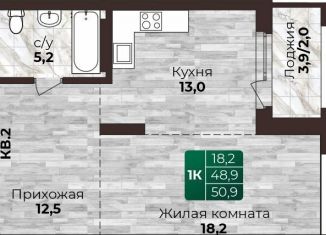 Продается 1-ком. квартира, 50.9 м2, Алтайский край, 6-я Нагорная улица, 15Г/12