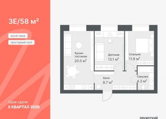 Продается двухкомнатная квартира, 52.5 м2, Тюмень