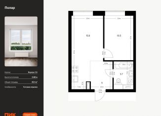 Продам однокомнатную квартиру, 35.1 м2, Москва, метро Медведково, жилой комплекс Полар, 1.5