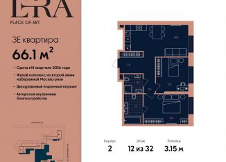 Продам 3-ком. квартиру, 66.1 м2, Москва, метро Серпуховская, жилой комплекс Эра, 2