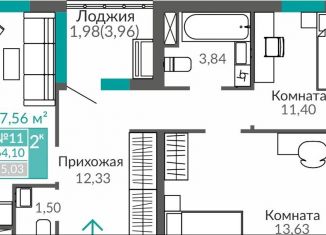 Продажа 2-комнатной квартиры, 64.1 м2, Крым