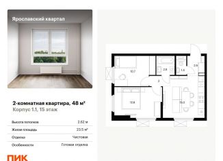 Продаю 2-ком. квартиру, 48 м2, Московская область