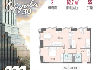 Продажа 2-ком. квартиры, 62.7 м2, Москва, жилой комплекс Обручева 30, к1