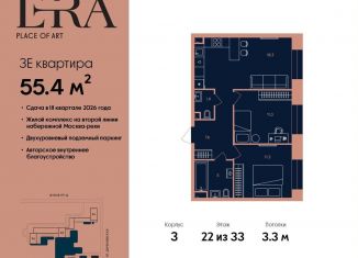 3-комнатная квартира на продажу, 55.4 м2, Москва, метро Серпуховская, жилой комплекс Эра, 2