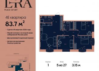 Продаю 4-комнатную квартиру, 83.7 м2, Москва, ЮАО, жилой комплекс Эра, 2