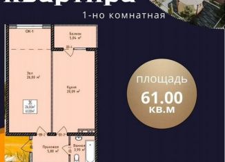 Продажа двухкомнатной квартиры, 59.8 м2, Дагестан, Благородная улица, 35
