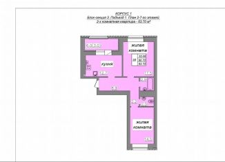 Продажа двухкомнатной квартиры, 63.7 м2, село Айша