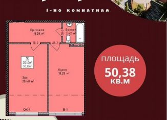 Продается однокомнатная квартира, 49.2 м2, Махачкала, Благородная улица, 23