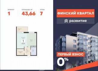 Продаю 1-комнатную квартиру, 43.7 м2, деревня Лупполово, Деревенская улица, 21