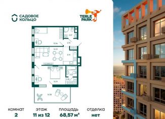 2-ком. квартира на продажу, 68.6 м2, Республика Башкортостан