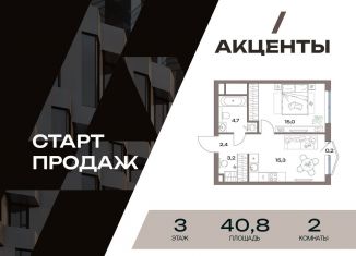 Продам 2-ком. квартиру, 40.8 м2, Москва, район Восточное Дегунино