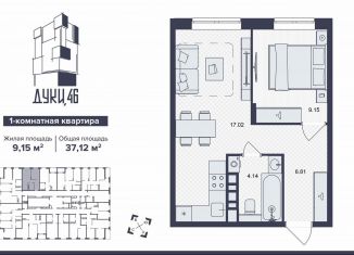 Продается 1-комнатная квартира, 37.1 м2, Брянск, улица Дуки, 46