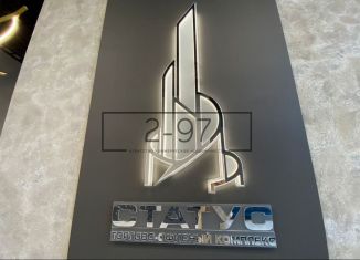 Сдача в аренду офиса, 258.25 м2, Республика Башкортостан, улица 50 лет СССР, 34