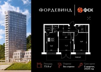 Продаю 3-комнатную квартиру, 73.8 м2, Нижний Новгород, Нижегородский район, Черниговская улица, 21