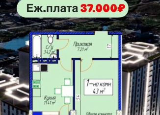 Продается 1-ком. квартира, 43 м2, Махачкала, Хушетское шоссе, 11, Ленинский внутригородской район