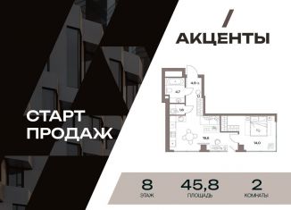 Продаю двухкомнатную квартиру, 45.8 м2, Москва, район Восточное Дегунино