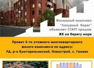 Продается однокомнатная квартира, 48 м2, Махачкала, микрорайон Караман-4, 15