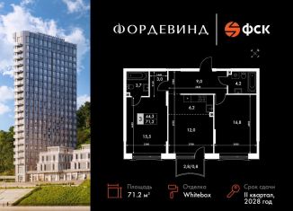 Трехкомнатная квартира на продажу, 71.2 м2, Нижний Новгород, Нижегородский район, Черниговская улица, 21