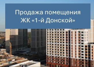 Помещение свободного назначения на продажу, 155.5 м2, деревня Сапроново, ЖК 1-й Донской, 4
