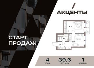 1-комнатная квартира на продажу, 39.6 м2, Москва, район Восточное Дегунино