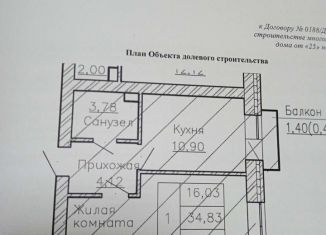 Продается 1-комнатная квартира, 36.2 м2, посёлок Солнечный