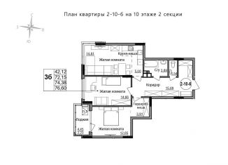 Продаю трехкомнатную квартиру, 74.4 м2, Воткинск