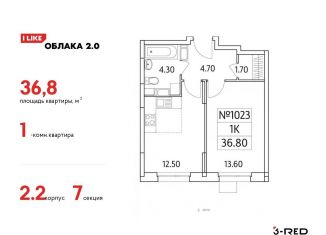 Продается 1-комнатная квартира, 36.8 м2, Московская область, Солнечная улица, 6