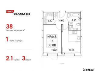 Продажа однокомнатной квартиры, 38 м2, Люберцы, Солнечная улица, 2, ЖК Облака 2.0