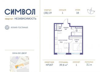 Продажа 1-ком. квартиры, 39.8 м2, Москва, станция Москва-Товарная, улица Золоторожский Вал, 11с61