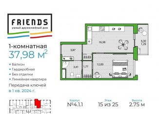 Продам 1-ком. квартиру, 38.7 м2, Санкт-Петербург, метро Проспект Просвещения