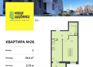 Однокомнатная квартира на продажу, 33.5 м2, деревня Борисовка, улица Рахманинова, 11