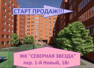 Продам 2-комнатную квартиру, 62.7 м2, Таганрог, 1-й Новый переулок, 18Г