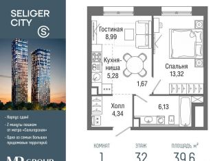 1-ком. квартира на продажу, 39.6 м2, Москва, район Западное Дегунино