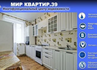 Продам 1-комнатную квартиру, 32 м2, Калининград, улица Маршала Новикова, 15, ЖК Орбита