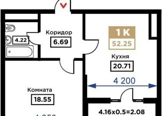 Продажа однокомнатной квартиры, 52.3 м2, Краснодар, Школьная улица, 1, Прикубанский округ