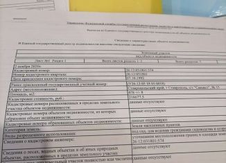 Продажа участка, 9 сот., Ставрополь, Ленинский район, Р-217, подъезд к Ставрополю, 54-й километр