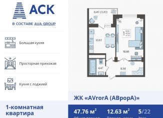 1-комнатная квартира на продажу, 47.8 м2, Краснодар, улица Дзержинского, 95, Западный округ