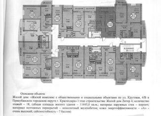 Продается 1-комнатная квартира, 42 м2, Краснодар, ЖК Цветы, Круговая улица, 4Вк1